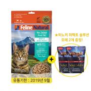 K9 캣 냉동건조 비프 앤 호키 320g(19년9월) +히노끼 퍼펙트 솔루션 모래 7리터 2개증정 특별이벤트