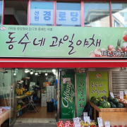 사과