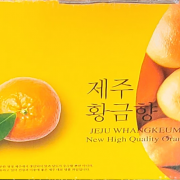 황금향