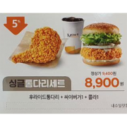 싱글롱다리세트