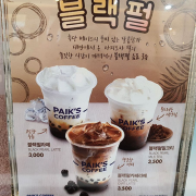블랙펄밀크티