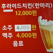 후라이드치킨