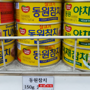 동원참치