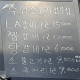 소불고기 1근