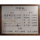 짜파(후식)