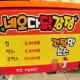 닭강정 (컵)
