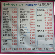 된장찌개