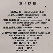 차돌숙주볶음(SIDE)