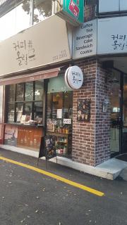 녹차라떼
