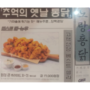 엄청 큰 후라이드 치킨