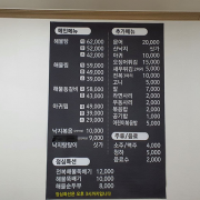 해물찜