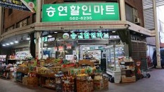 승연쇼핑