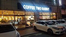투래빗
