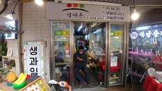열매촌